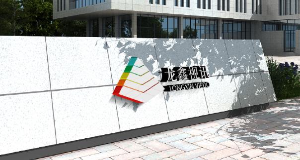 深圳市廣龍鑫智能科技有限公司 深圳市廣龍鑫智能科技有限公司